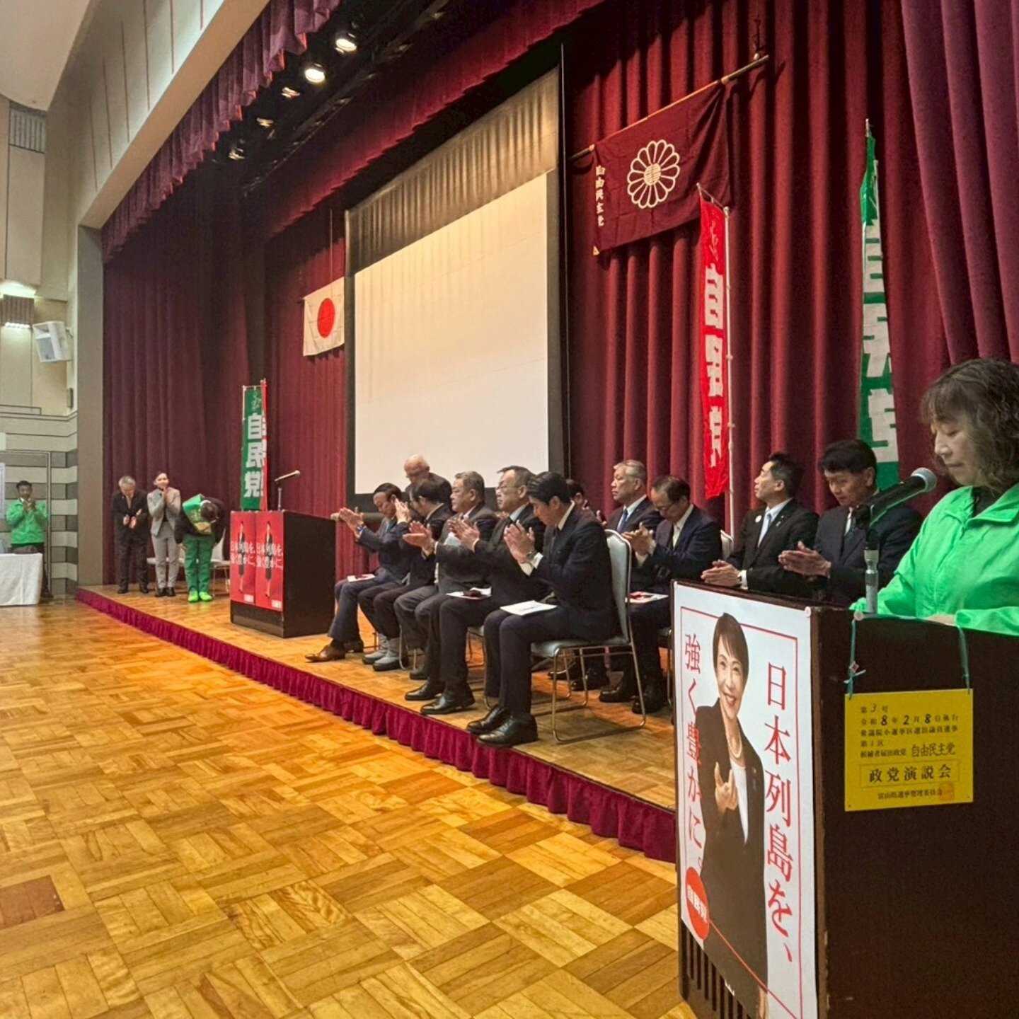 自由民主党　政党演説会in高志会館 弁士として出席