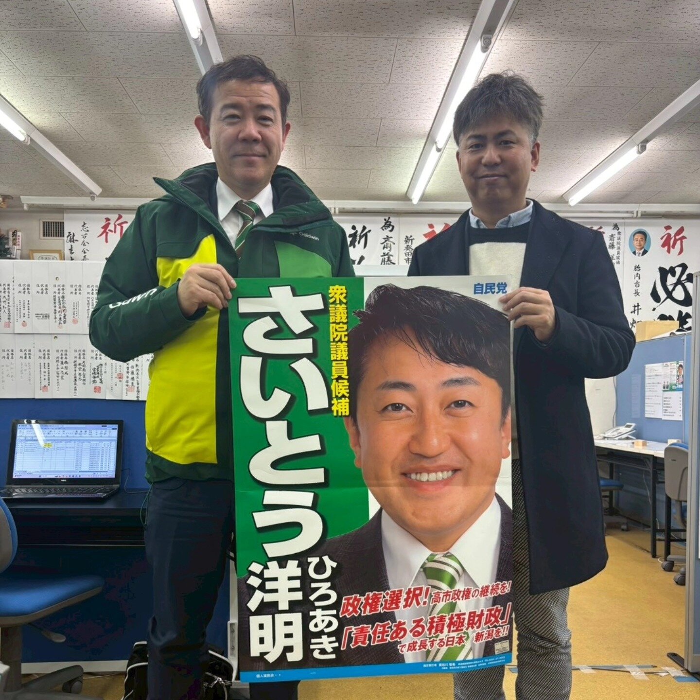 本日、新潟県に豪雪対策本部が立ち上がりました。