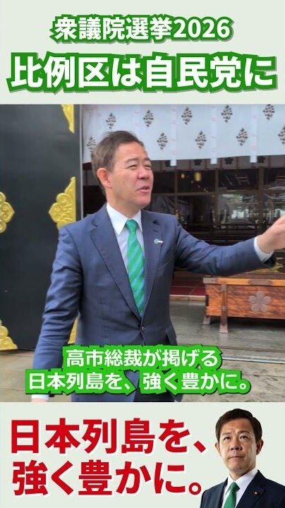 【比例代表は政党名をお書きください】 