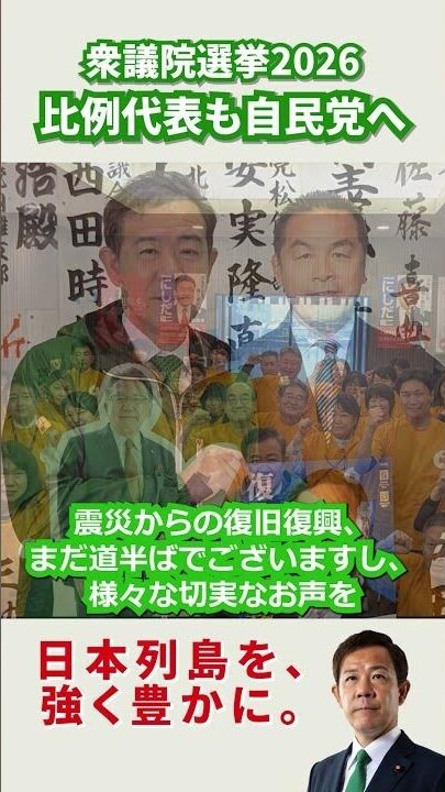【衆院選】富山から各地の皆様のもとへ。石川・福井の活動で見えた、これからの地域づくり